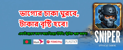দ্রুত এবং নিরাপদ পেমেন্ট