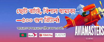 এখনই অ্যাপটি ডাউনলোড করুন