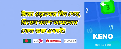 উইকেন্ড রিলোড 💰 promotion