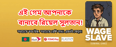 আপনার ভাগ্য আজই পরীক্ষা করুন